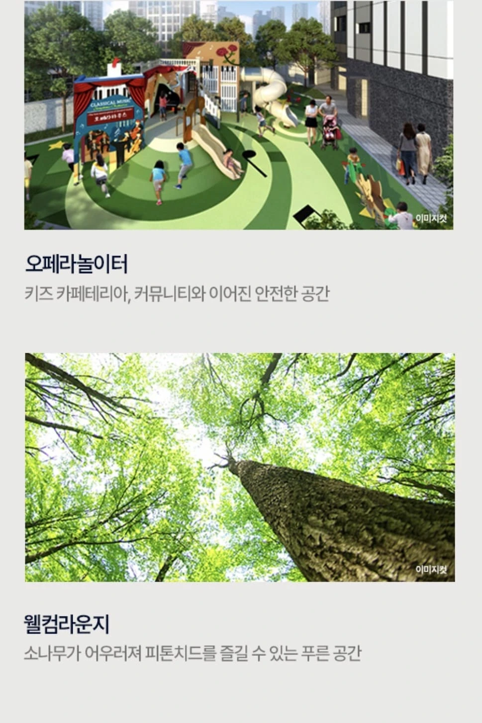 동부건설 센트레빌 클러스터 단지 배치도 및 동호수 지정 안내