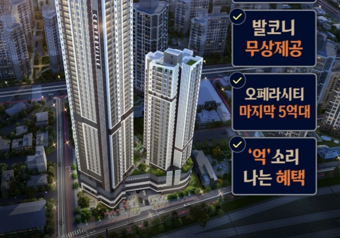 용인 원삼면 상업용지 E2-1 E2-2 동부건설 시공 오피스텔 조감도